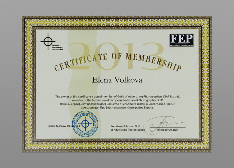 Сертификат ГРФ